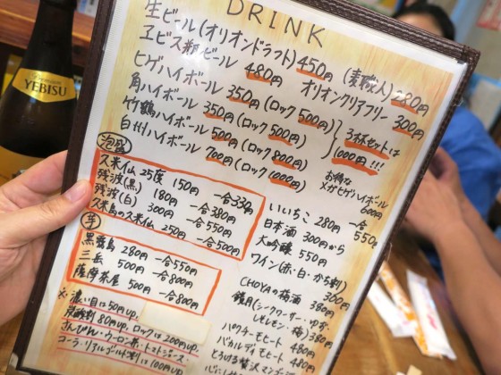ドリンクメニュー