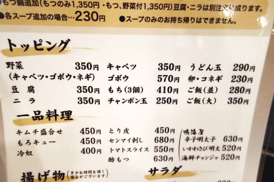 追加メニュー