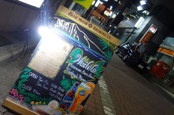 渋谷 ワイレレ