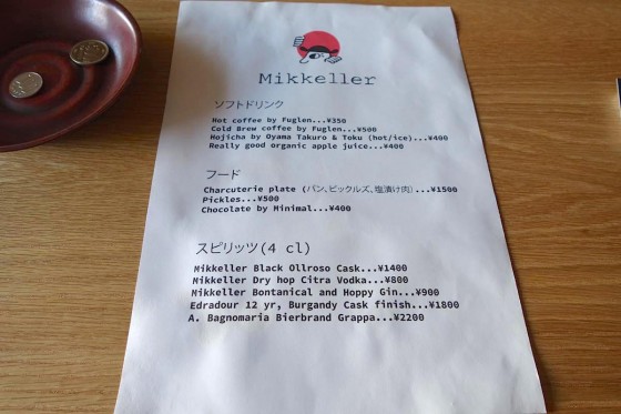 ビール以外のメニュー