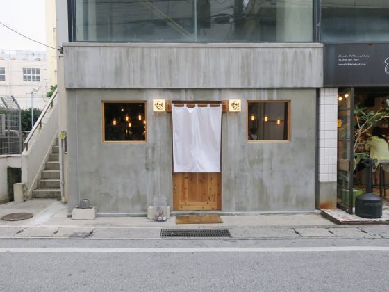 福岡 炉端もん