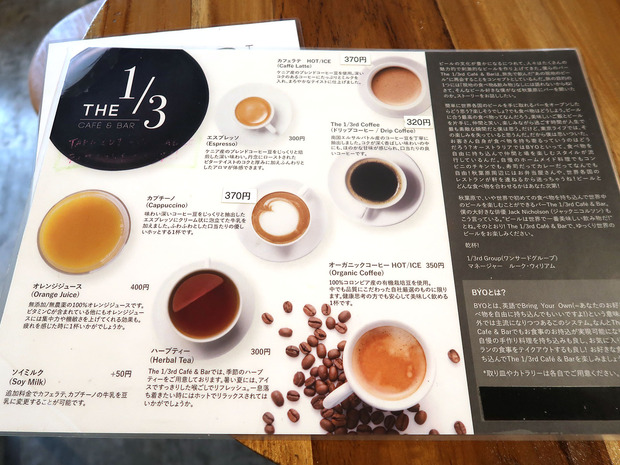 コーヒーは安い?