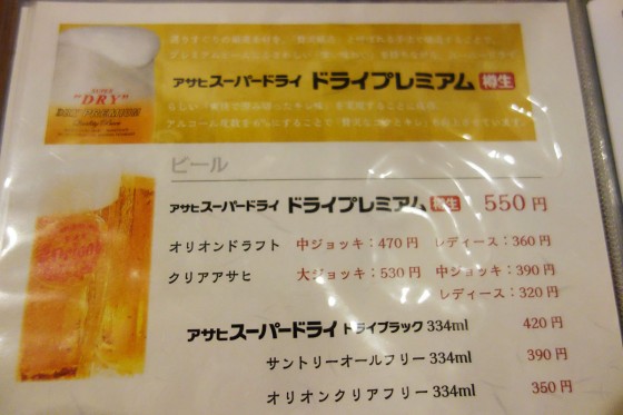 ビールはオリオン&アサヒ