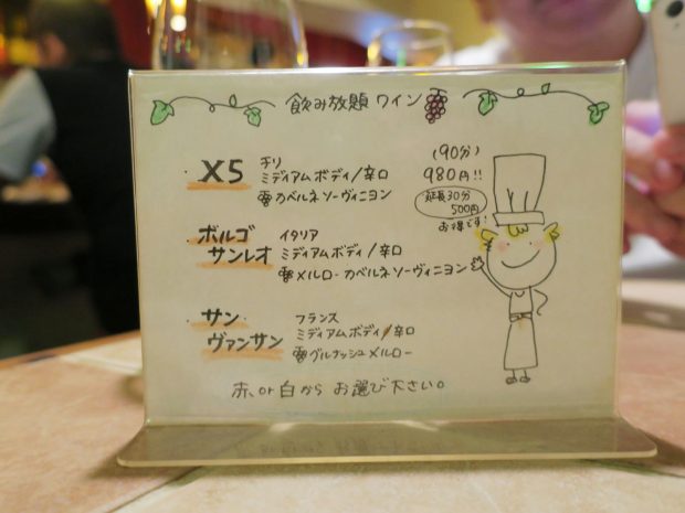 飲み放題メニュー
