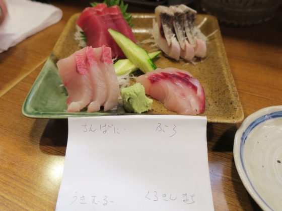お刺身盛り合わせ(750円)