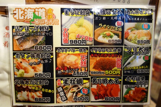 鰓呼吸 メニュー