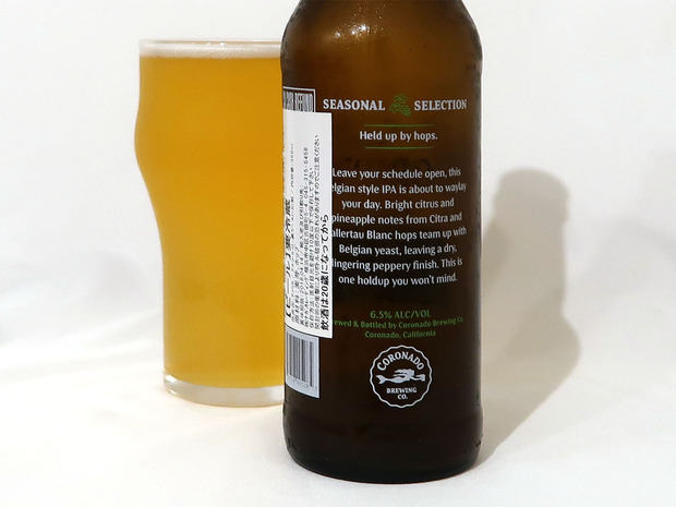 ウェイレイドホワイトIPA