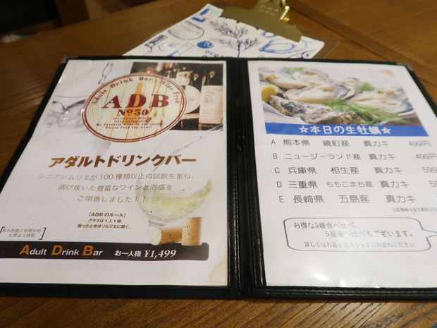 アダルトドリンクバー