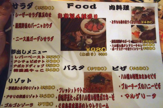 フードメニューは少なめ?