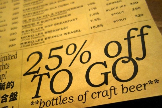 持ち帰りは25%オフ!