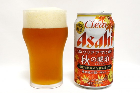 気に入った! 秋の琥珀