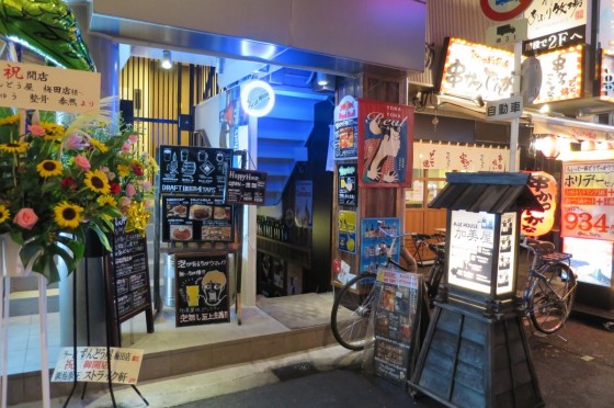 ALE HOUSE 加美屋