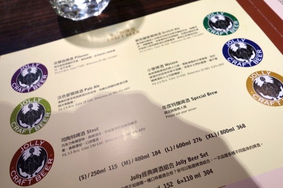 ビールメニュー