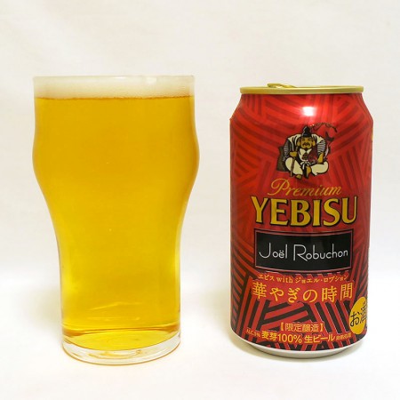 サッポロビール ヱビス with ジョエル・ロブション 華やぎの時間