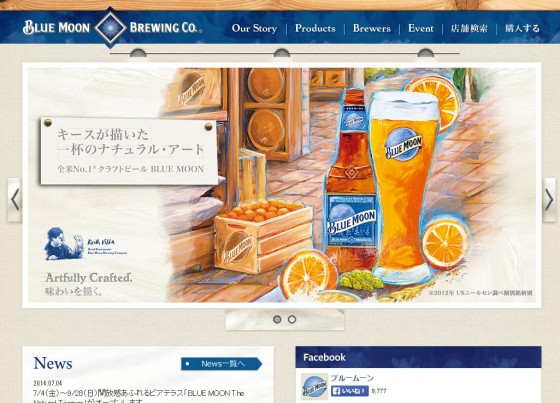 ブルームーン 公式サイト