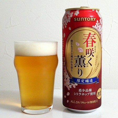 サントリー 春咲く薫り