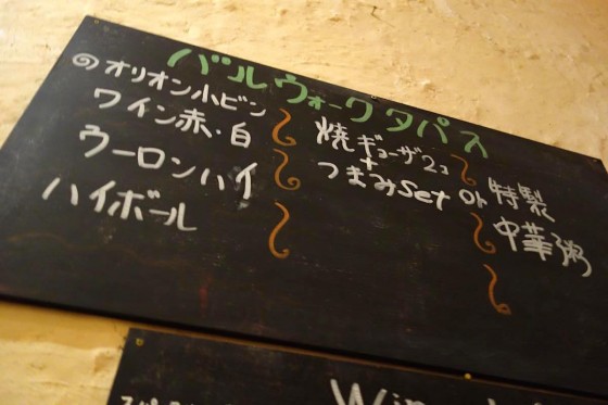 蘭桂坊 メニュー