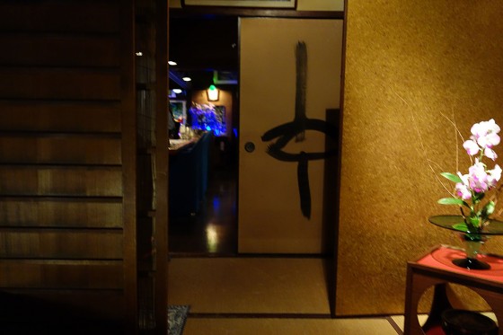 PSYBAR SPACE おん 入口