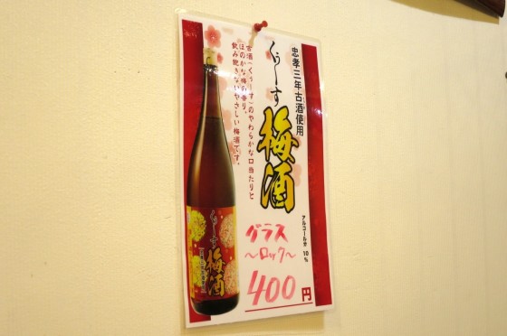 古酒梅酒