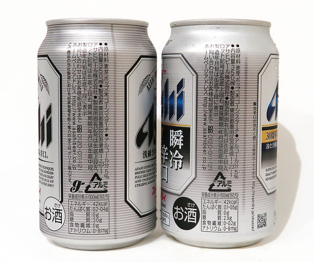 原材料比較