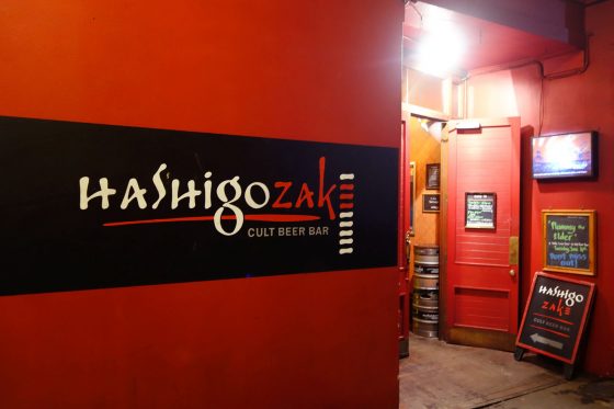 HASHIGOZAKE