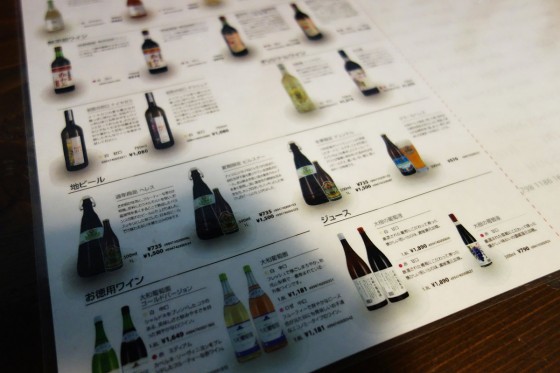 甲斐ドラフトビール メニュー