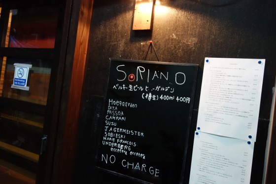 ソリアーノ 看板
