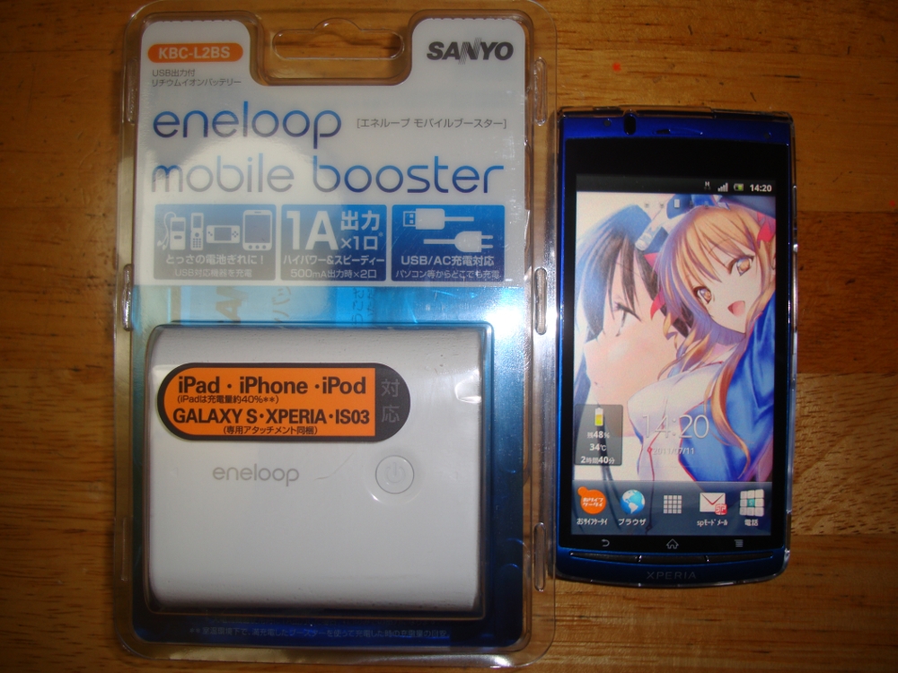 【悲報】 現行eneloopが軒並み売り切れ