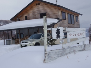 □洞爺湖 cafe ゴーシュ : たかシェフのおうちごはん。と、白い犬。と