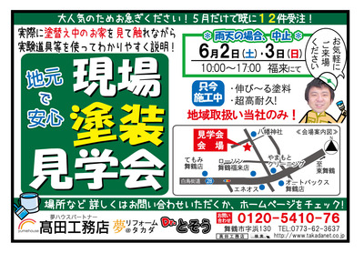 Mnet6/1号