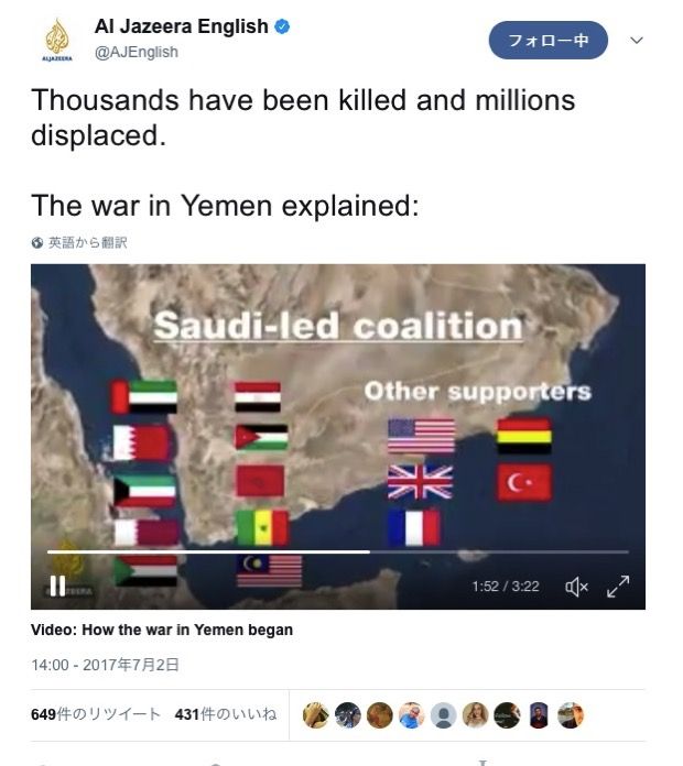 イエメン紛争の関係国