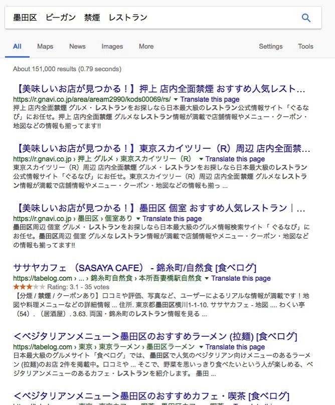 Google検索