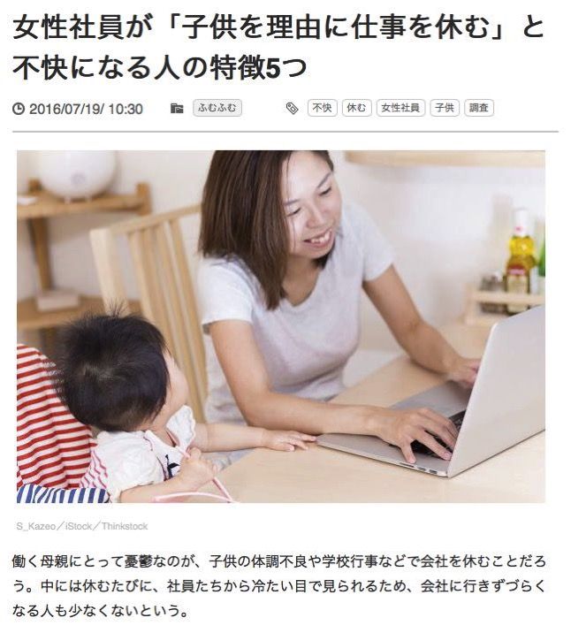 女性社員が休むと