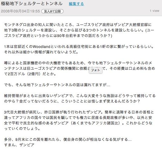 こんな話すっかり忘れていた