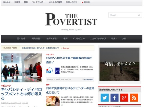The Povertist_カバーページ