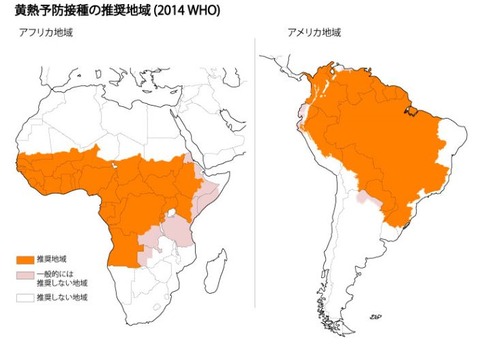 黄熱病予防接種推奨域（WHO）