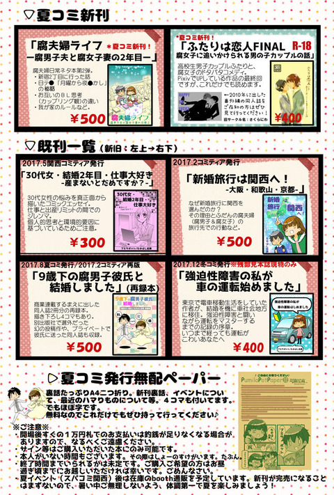 お品書き2枚目