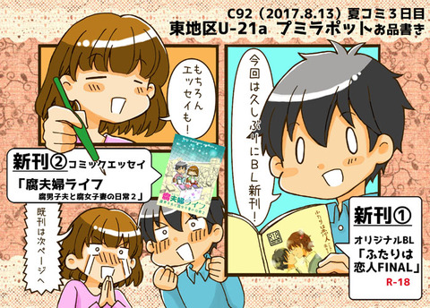 お品書きpixiv