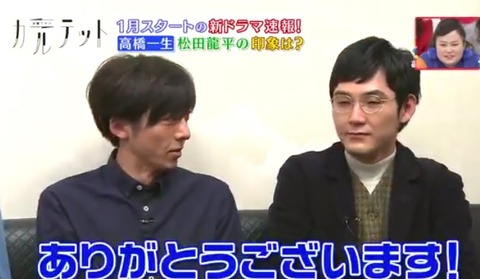 高橋一生・松田龍平3