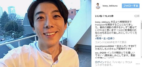 高橋一生インスタ初