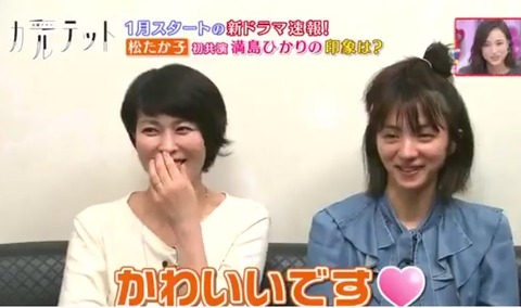 松たか子・満島ひかり印象