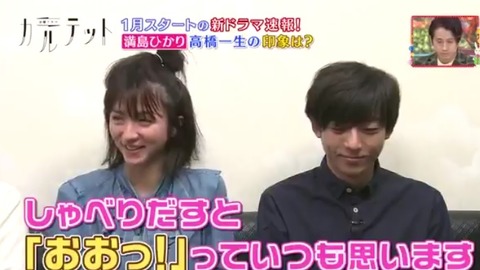 満島ひかり・高橋一生印象3