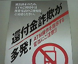 還付