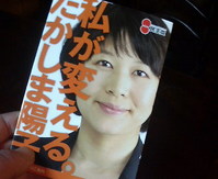 takashima2