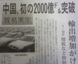日経