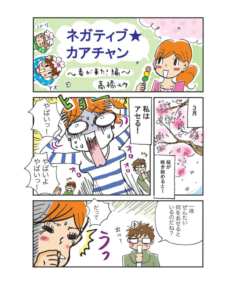 TakahahiYuh