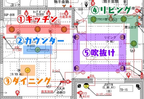 LDK電気図面
