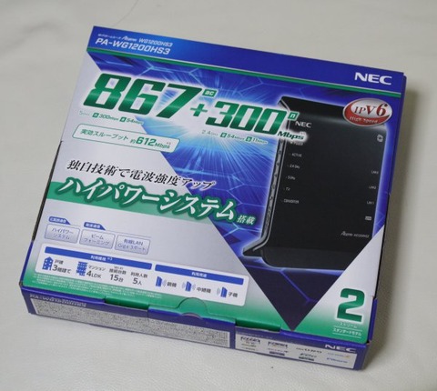 ルーター箱