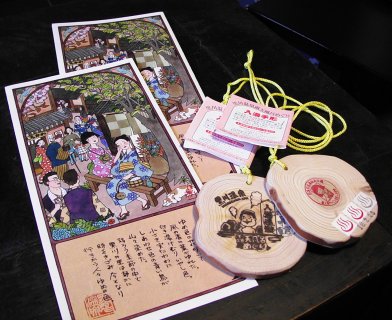 入湯手形