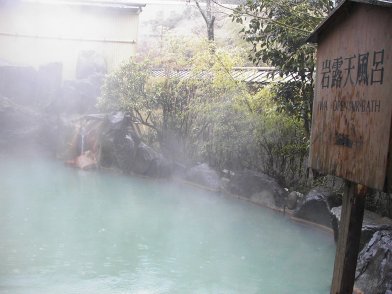 黒川荘風呂